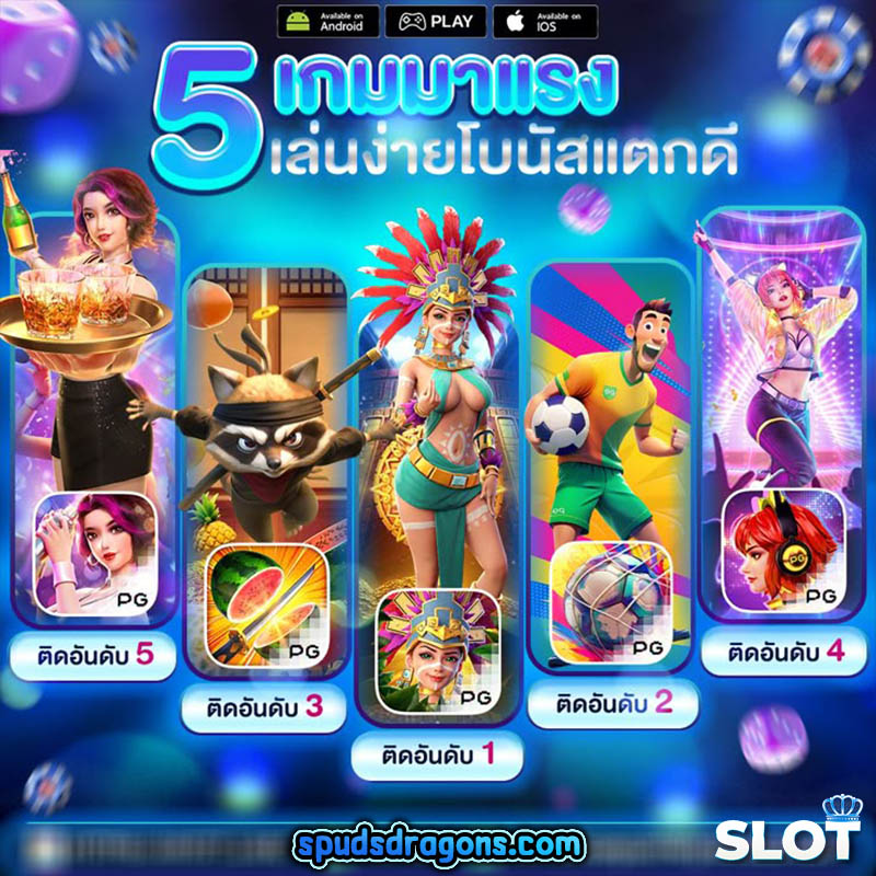 เวลา สล็อต pg แตก