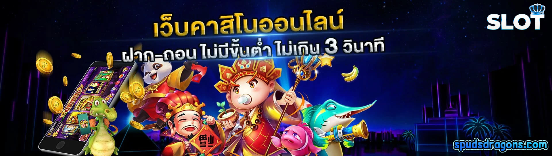 เวลา สล็อต pg แตก